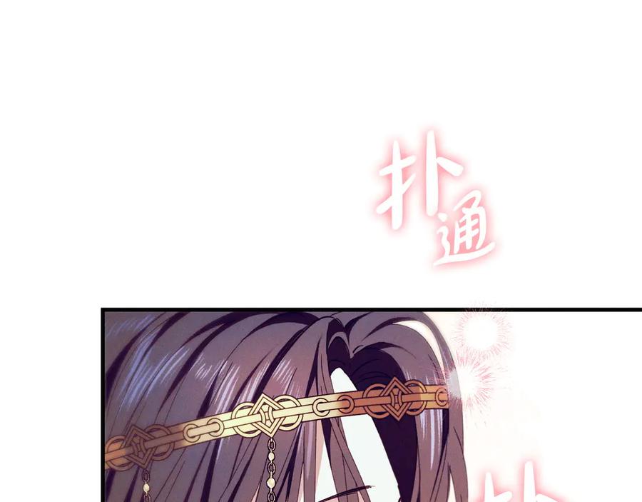 《吞石榴的蛇》第4话 热闹的宴会 第95页