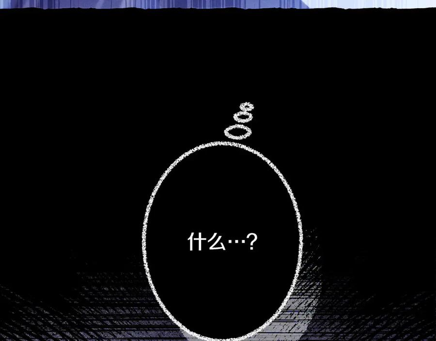 《吞石榴的蛇》第4话 热闹的宴会 第184页