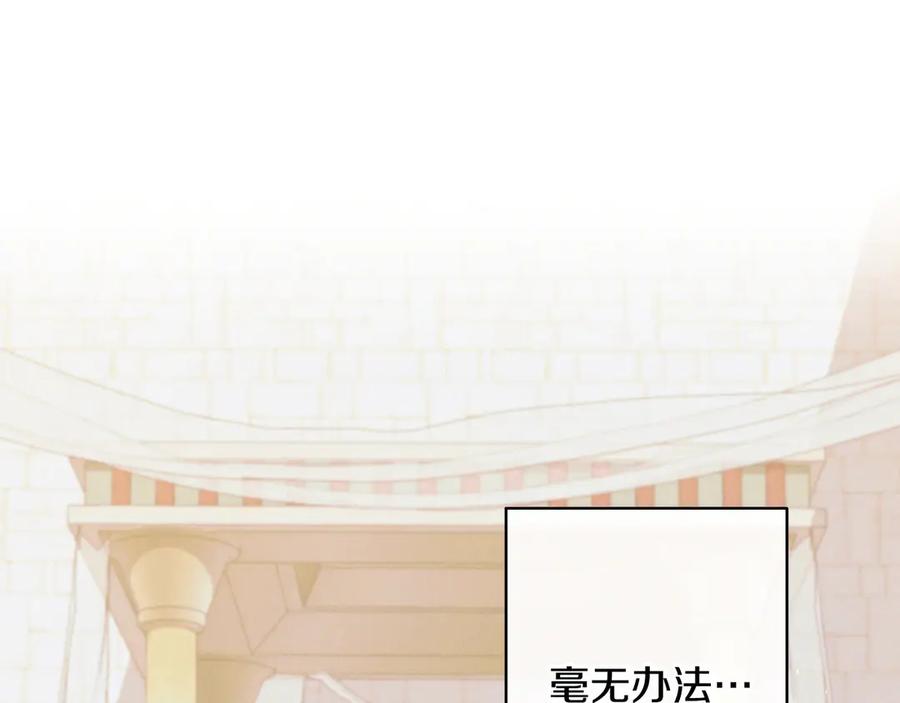 《吞石榴的蛇》第4话 热闹的宴会 第55页