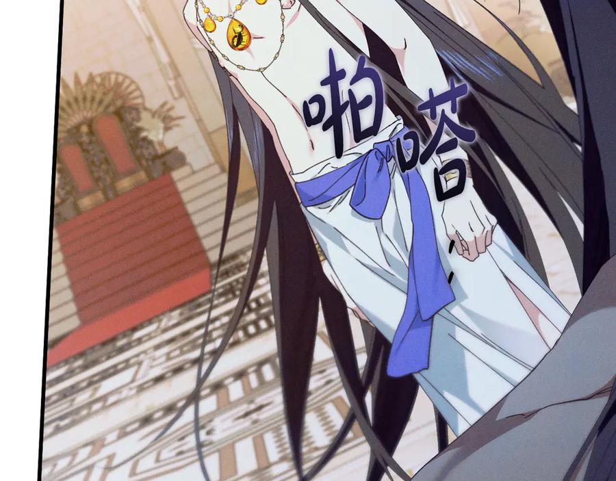 《吞石榴的蛇》第4话 热闹的宴会 第40页