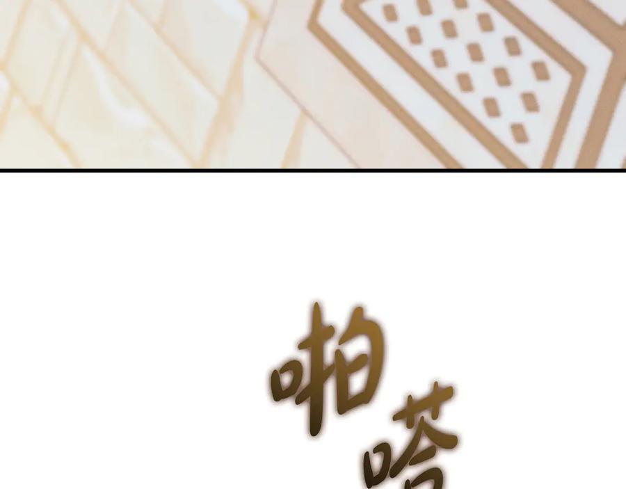 《吞石榴的蛇》第4话 热闹的宴会 第30页