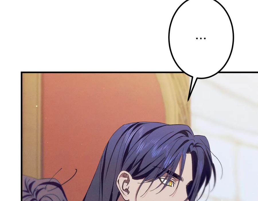 《吞石榴的蛇》第4话 热闹的宴会 第172页