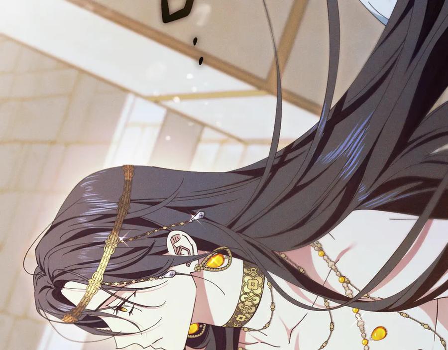 《吞石榴的蛇》第4话 热闹的宴会 第27页
