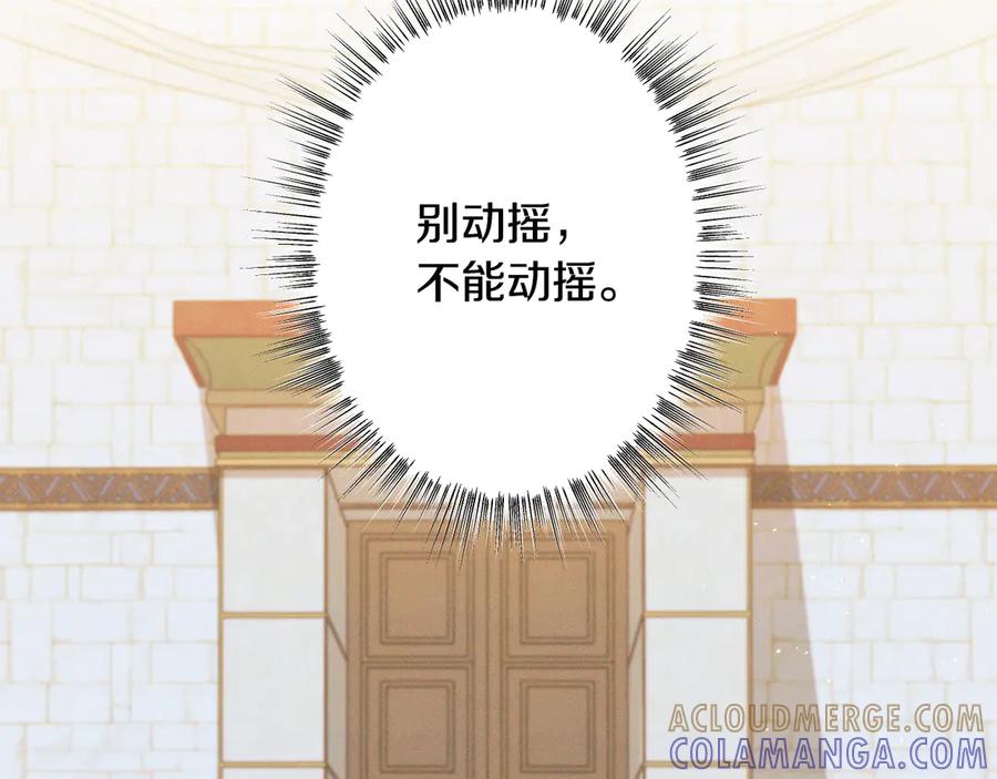 《吞石榴的蛇》第4话 热闹的宴会 第193页
