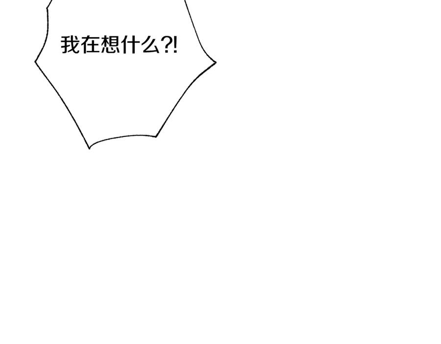 《吞石榴的蛇》第4话 热闹的宴会 第159页