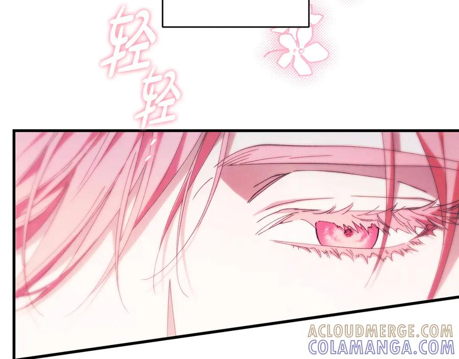 《吞石榴的蛇》第4话 热闹的宴会 第201页