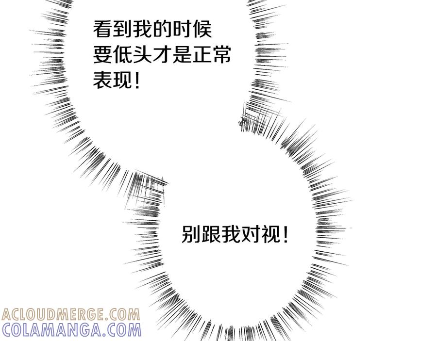 《吞石榴的蛇》第4话 热闹的宴会 第165页
