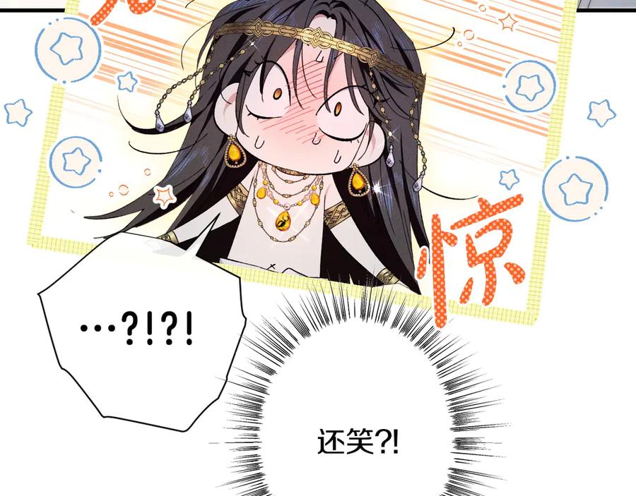 《吞石榴的蛇》第4话 热闹的宴会 第170页