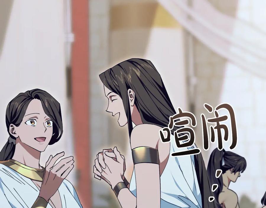 《吞石榴的蛇》第4话 热闹的宴会 第7页