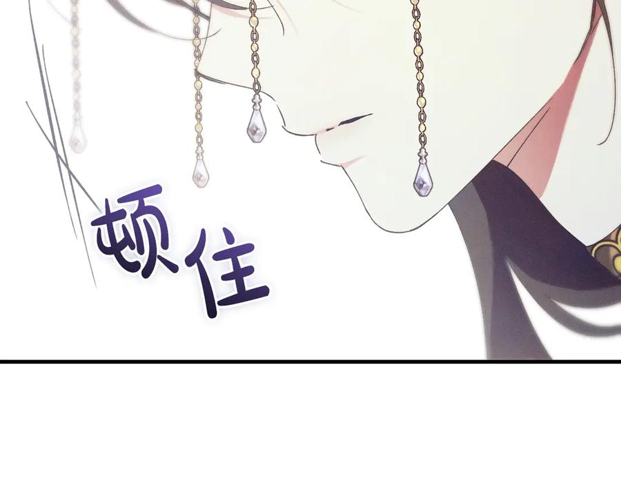 《吞石榴的蛇》第4话 热闹的宴会 第34页