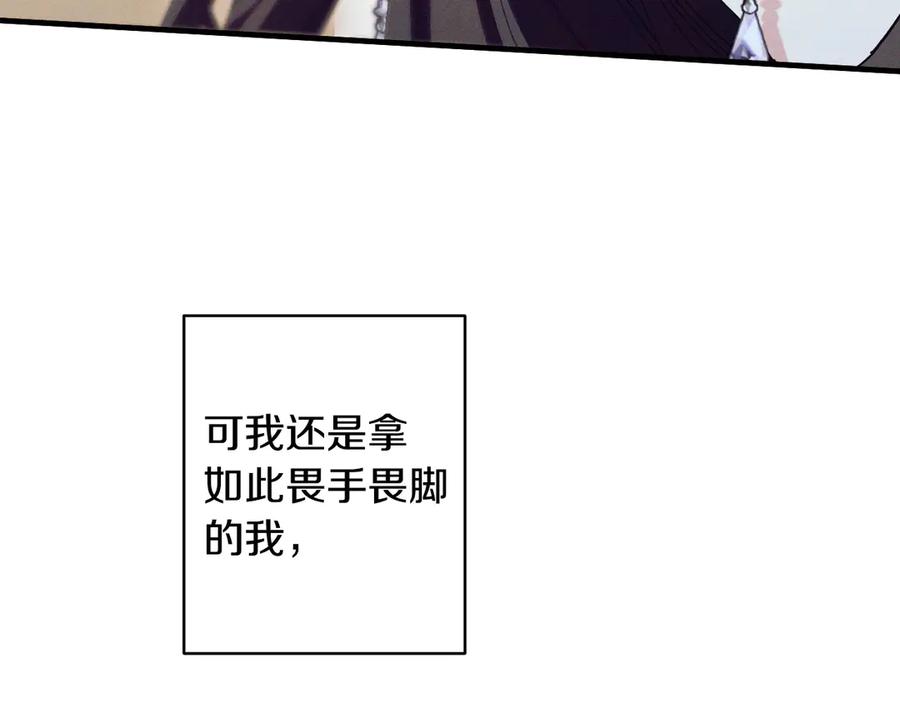 《吞石榴的蛇》第4话 热闹的宴会 第54页