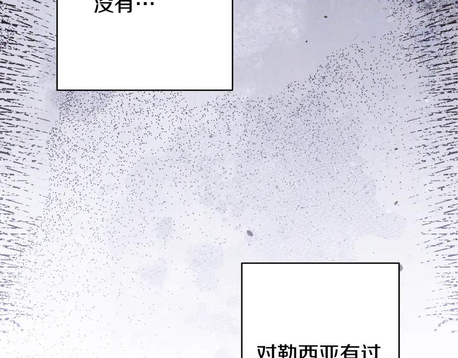 《吞石榴的蛇》第4话 热闹的宴会 第186页