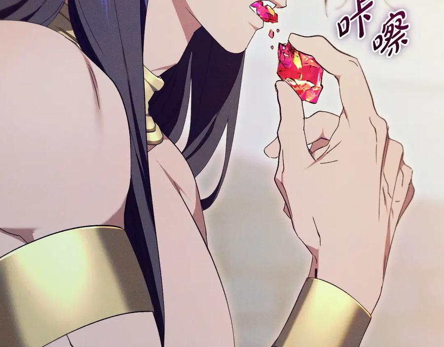 《吞石榴的蛇》第4话 热闹的宴会 第70页