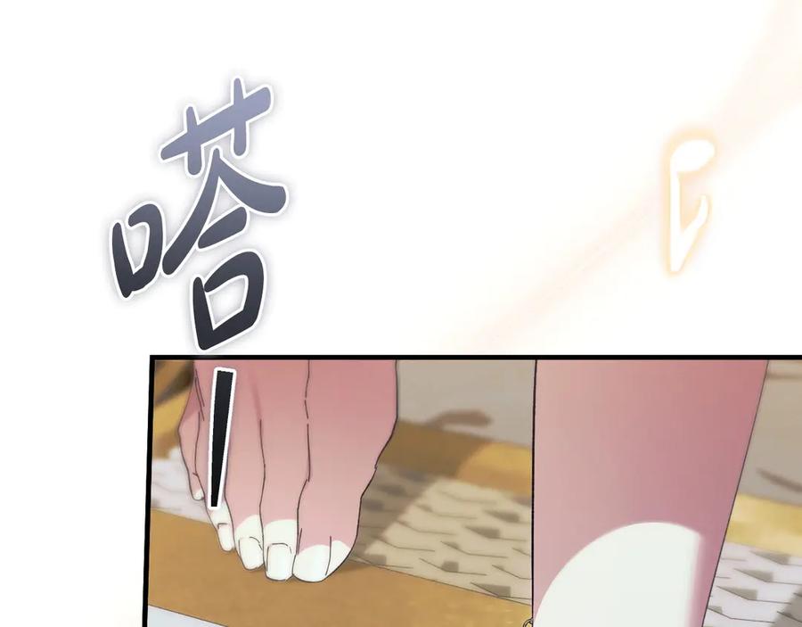 《吞石榴的蛇》第4话 热闹的宴会 第15页