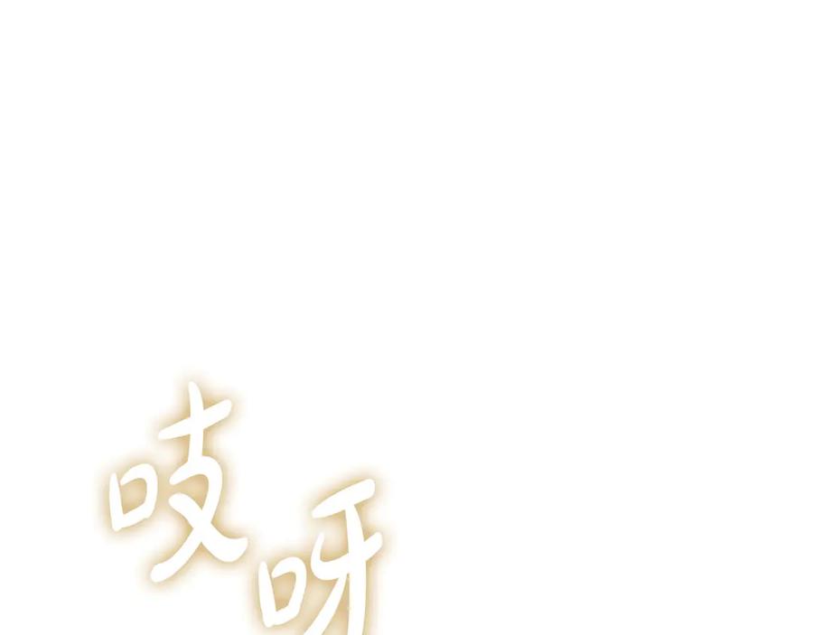《吞石榴的蛇》第4话 热闹的宴会 第24页