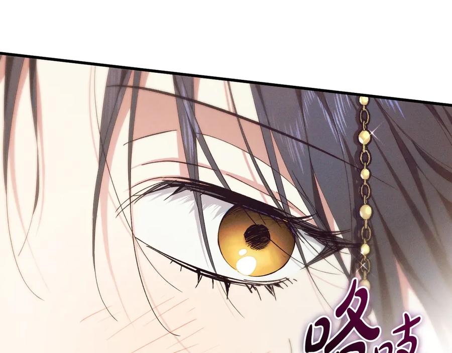 《吞石榴的蛇》第4话 热闹的宴会 第67页
