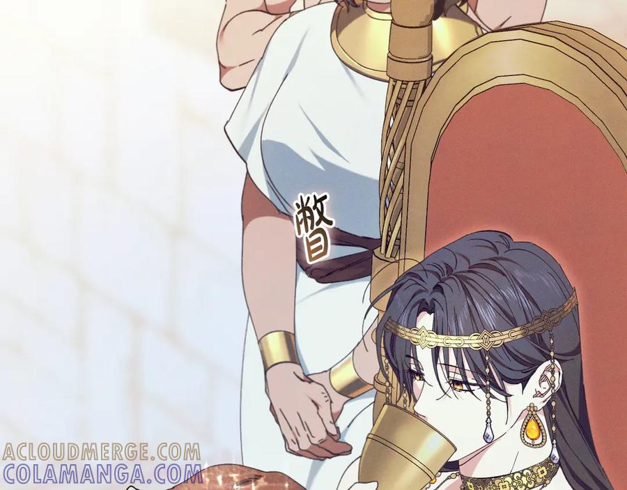 《吞石榴的蛇》第4话 热闹的宴会 第65页