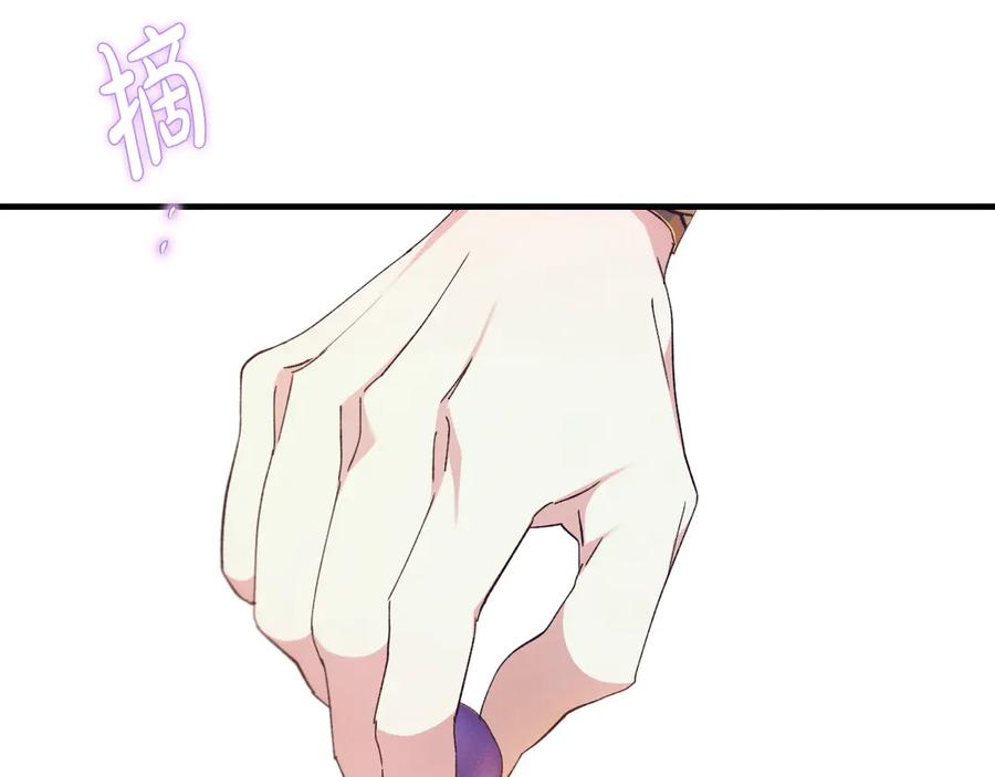 《吞石榴的蛇》第4话 热闹的宴会 第87页