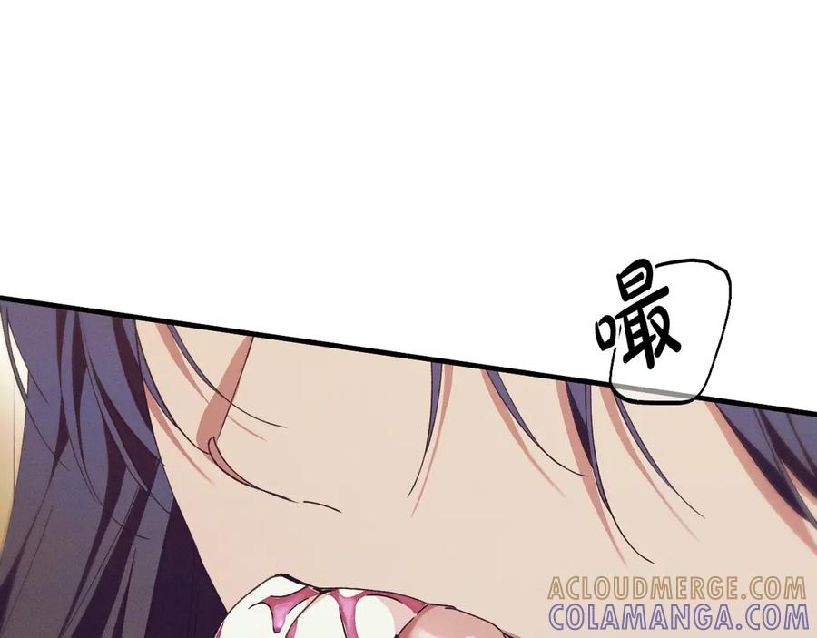 《吞石榴的蛇》第4话 热闹的宴会 第109页