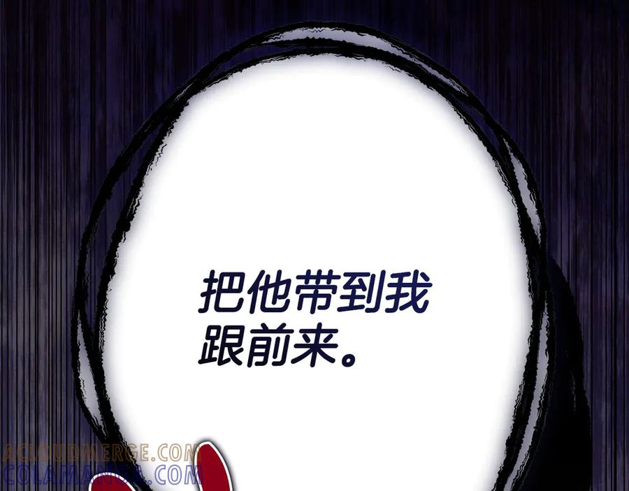 《吞石榴的蛇》第4话 热闹的宴会 第177页