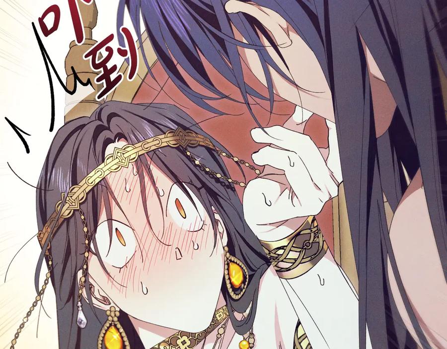 《吞石榴的蛇》第4话 热闹的宴会 第103页