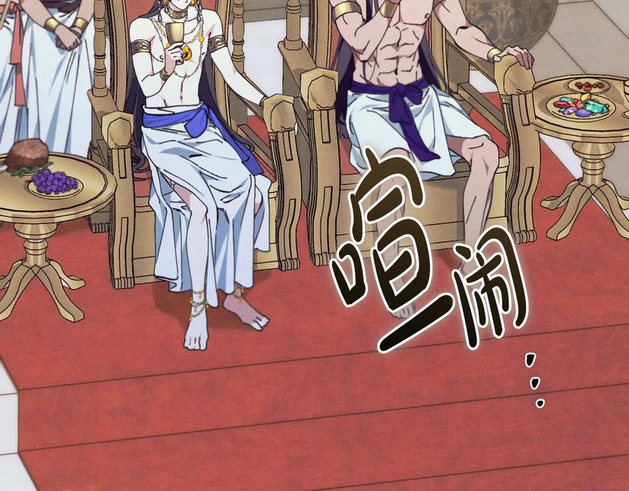 《吞石榴的蛇》第4话 热闹的宴会 第62页