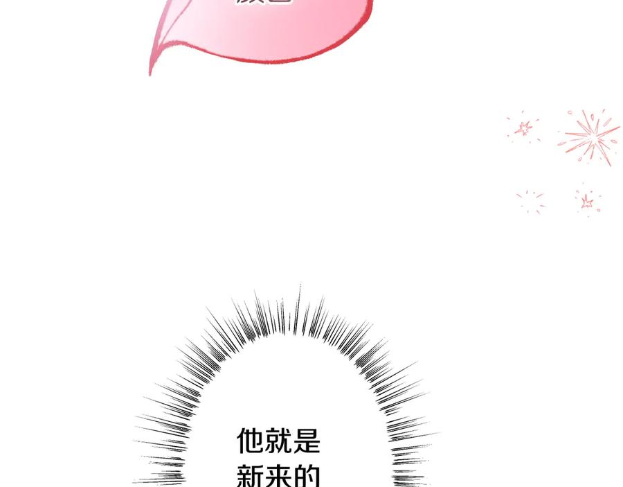《吞石榴的蛇》第4话 热闹的宴会 第154页