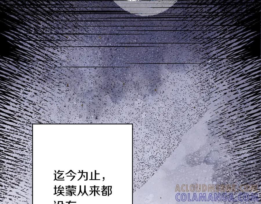 《吞石榴的蛇》第4话 热闹的宴会 第185页