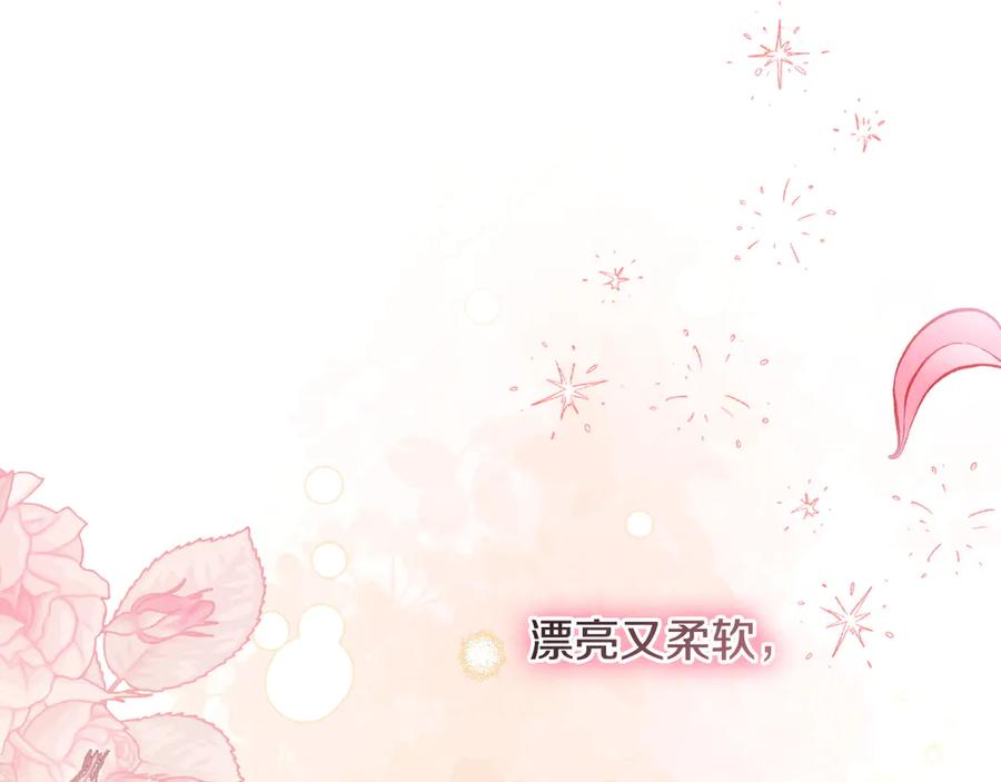《吞石榴的蛇》第4话 热闹的宴会 第150页
