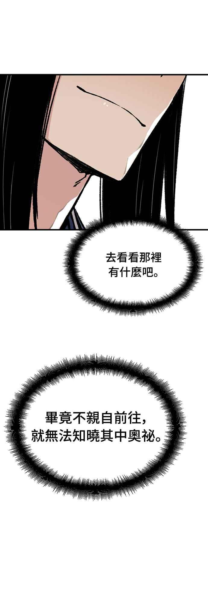 《还生天魔》第41话 第18页
