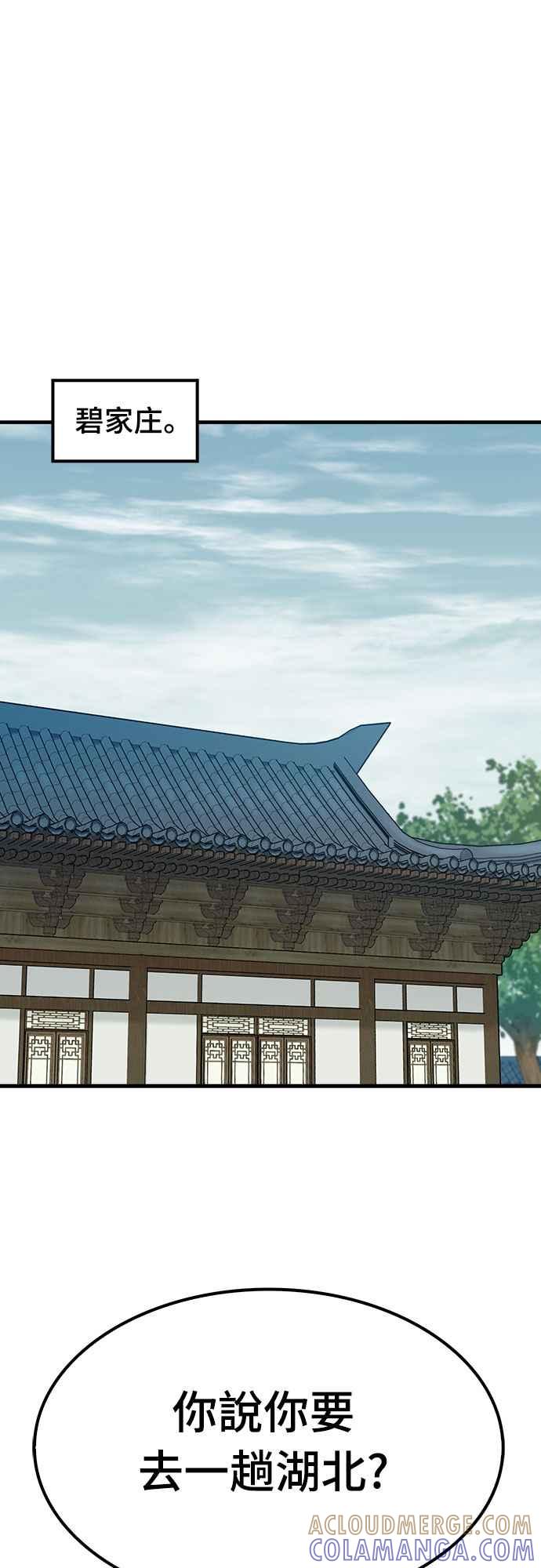 《还生天魔》第41话 第19页