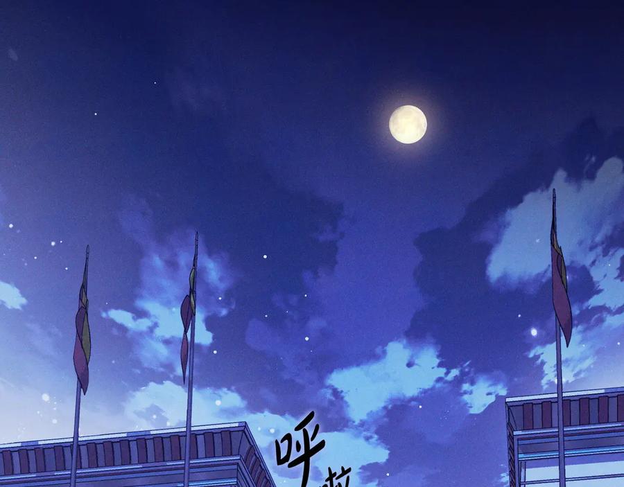 《吞石榴的蛇》第5话 特别的人 第61页
