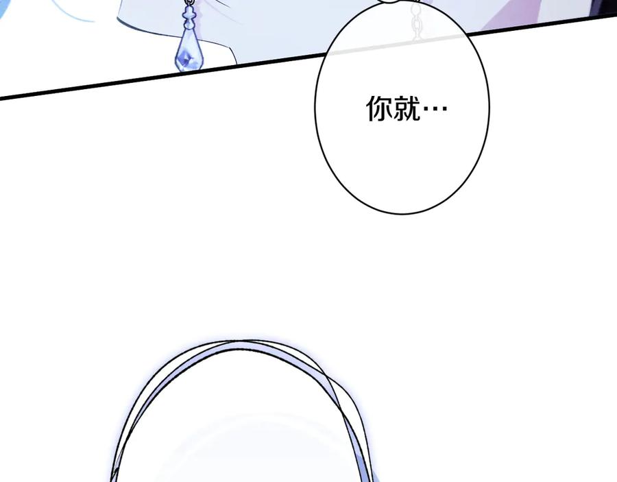 《吞石榴的蛇》第5话 特别的人 第89页