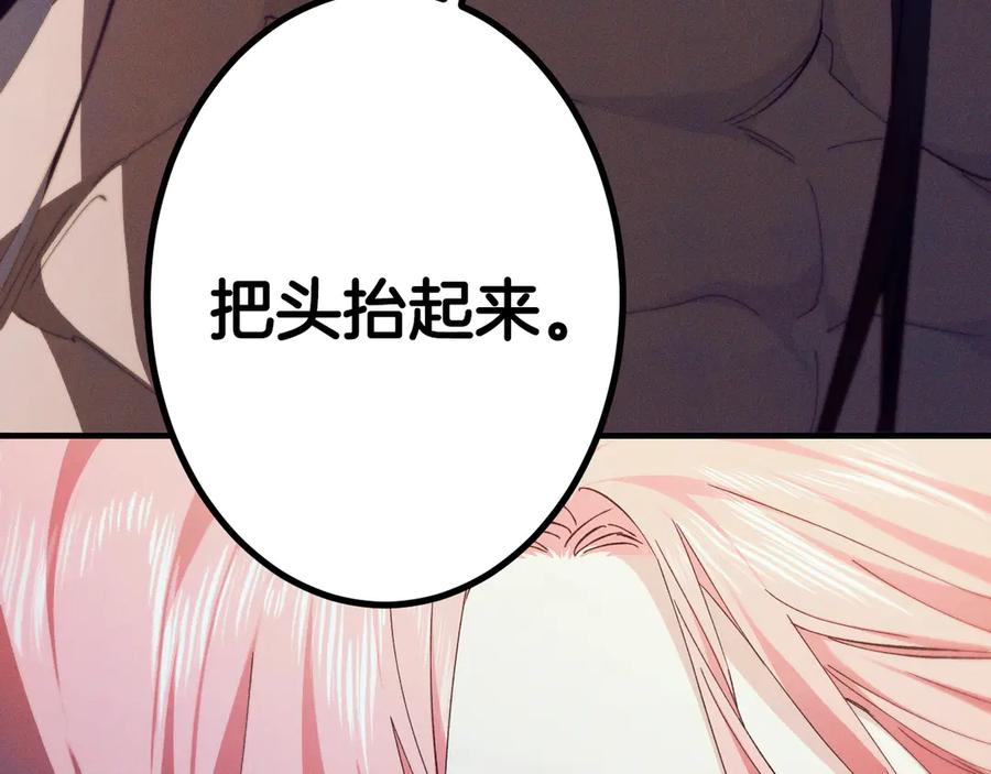 《吞石榴的蛇》第5话 特别的人 第48页