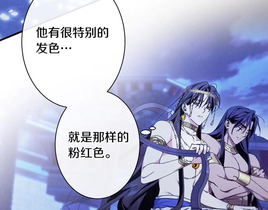 《吞石榴的蛇》第5话 特别的人 第116页