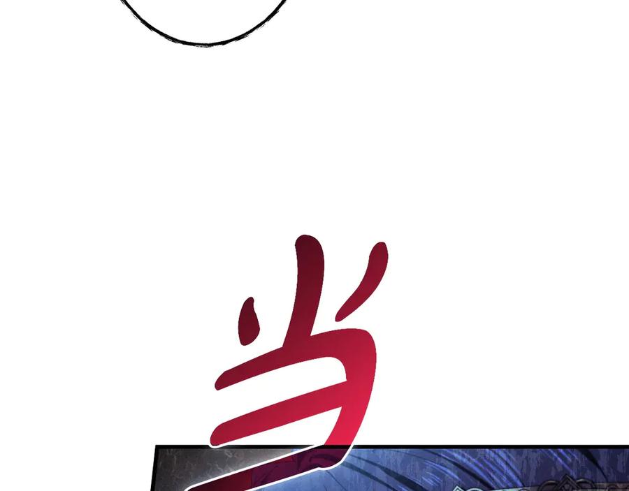 《吞石榴的蛇》第5话 特别的人 第85页