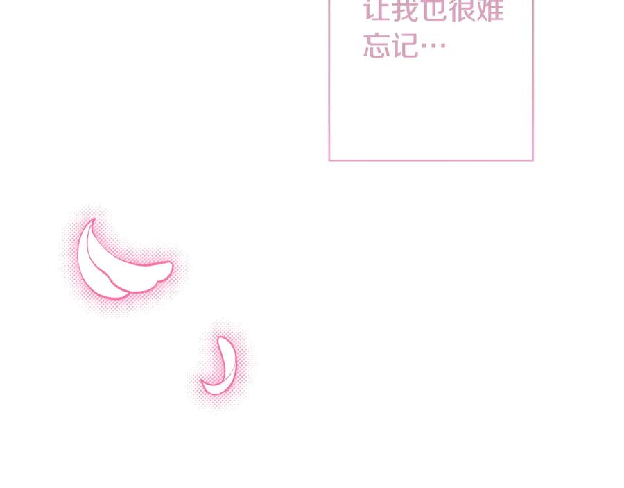 《吞石榴的蛇》第5话 特别的人 第126页