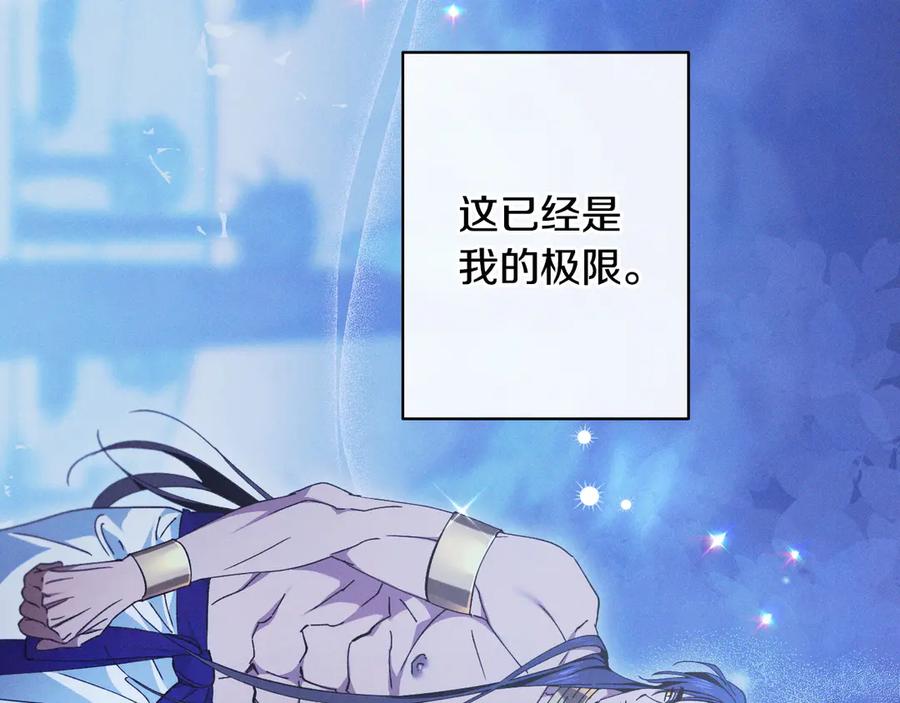 《吞石榴的蛇》第5话 特别的人 第101页