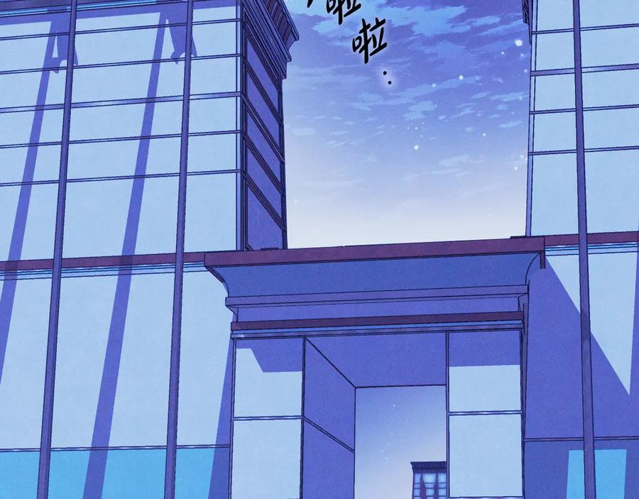 《吞石榴的蛇》第5话 特别的人 第62页