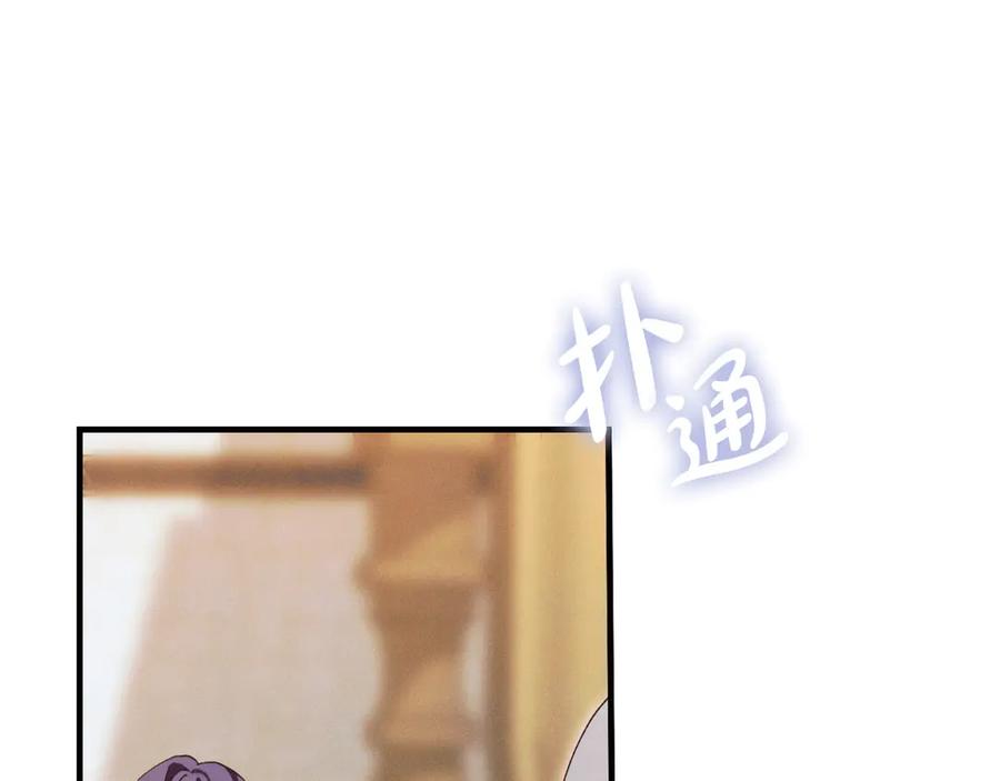 《吞石榴的蛇》第5话 特别的人 第50页