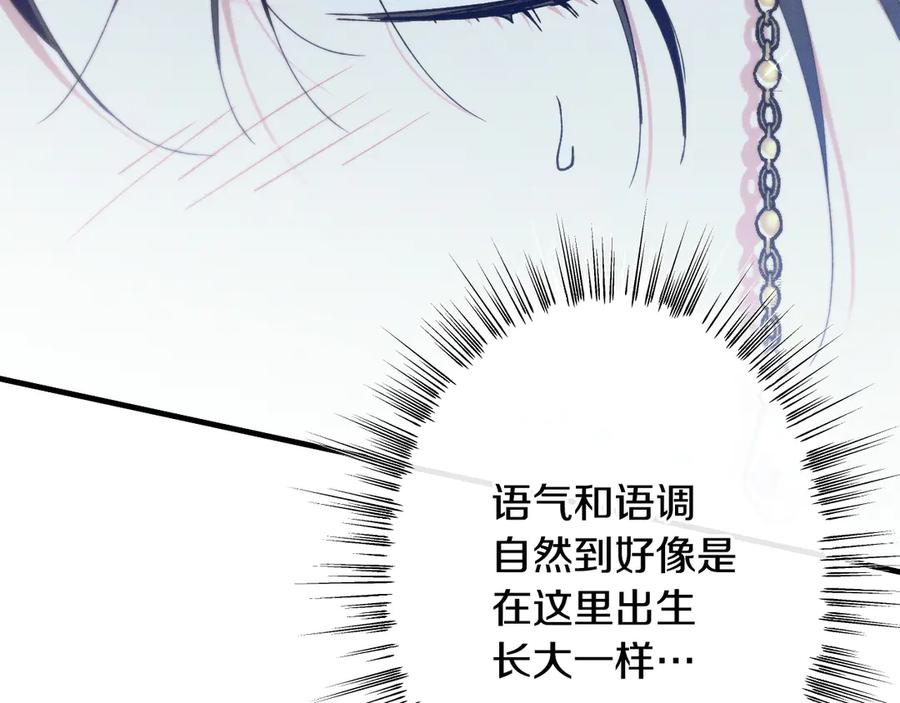 《吞石榴的蛇》第5话 特别的人 第28页