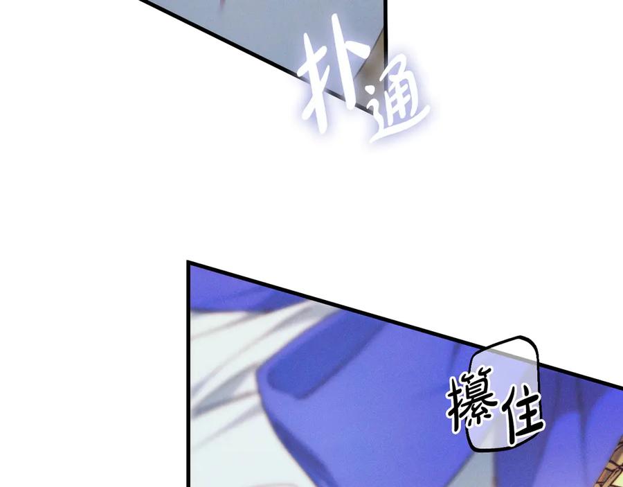 《吞石榴的蛇》第5话 特别的人 第52页