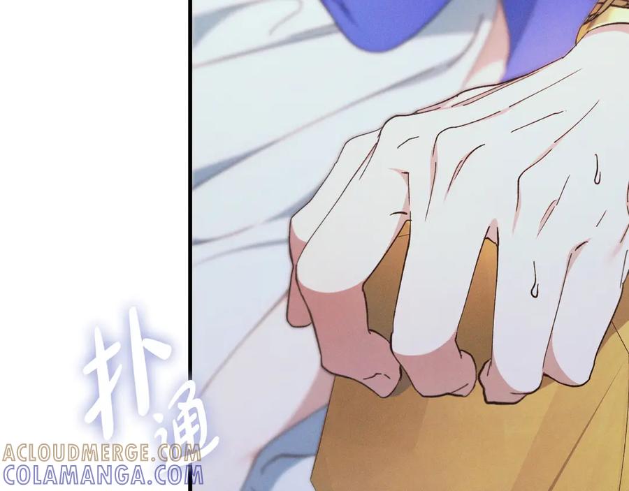 《吞石榴的蛇》第5话 特别的人 第53页