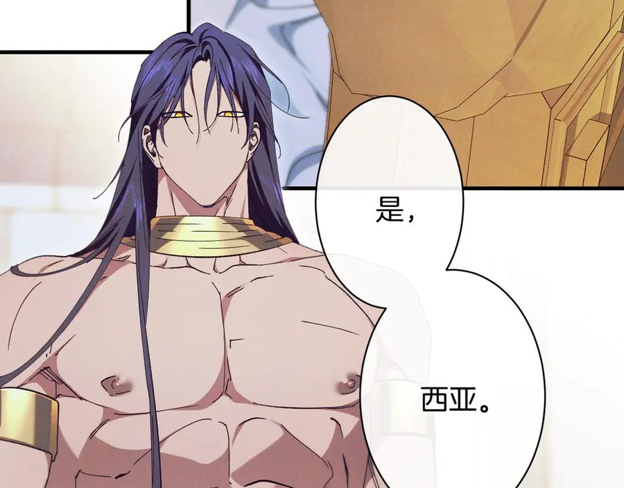 《吞石榴的蛇》第5话 特别的人 第54页