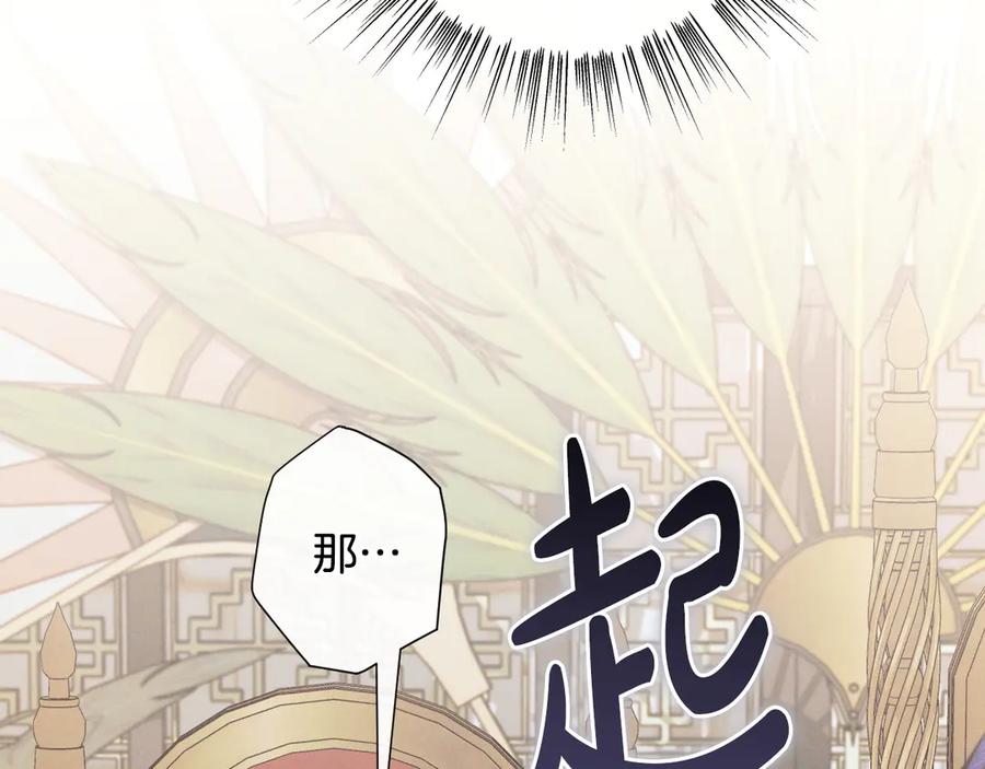 《吞石榴的蛇》第5话 特别的人 第32页