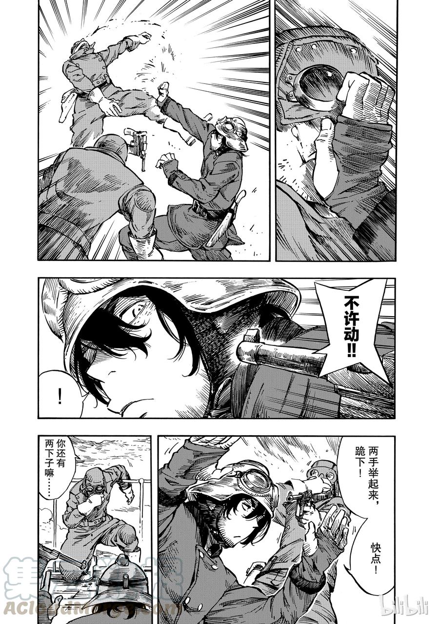 《空挺Dragons》5 空中海盗与烟熏龙肉 第19页