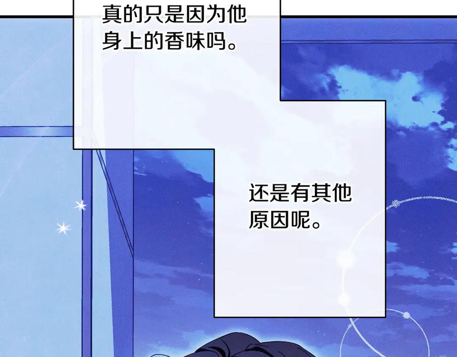 《吞石榴的蛇》第5话 特别的人 第110页