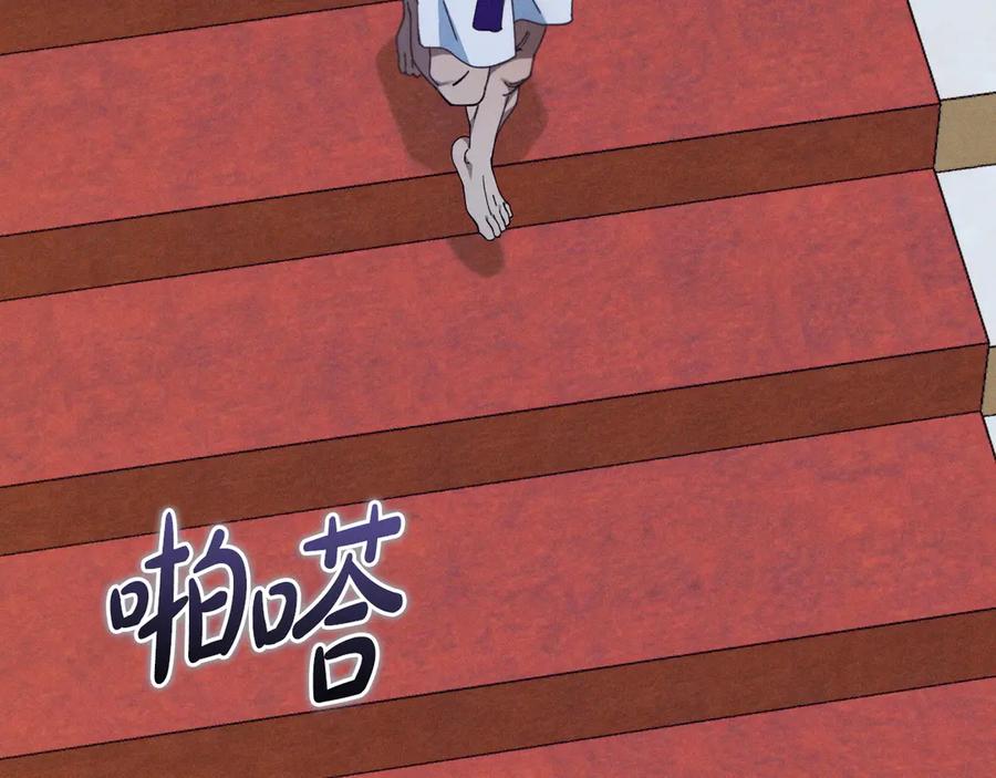 《吞石榴的蛇》第5话 特别的人 第40页