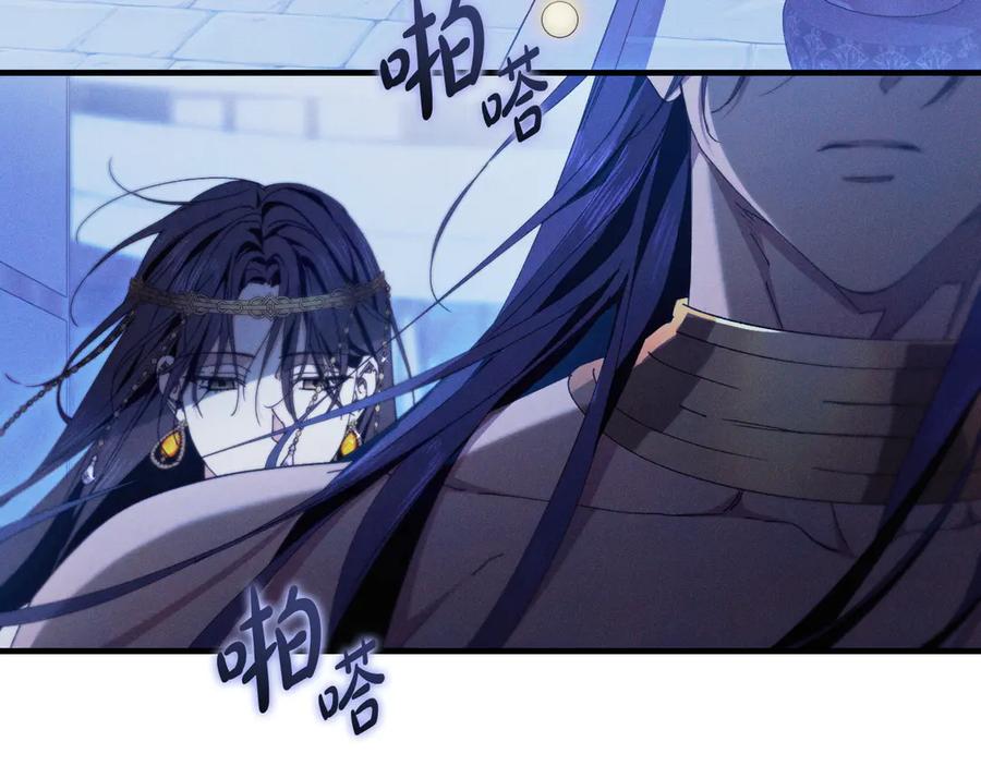 《吞石榴的蛇》第5话 特别的人 第64页