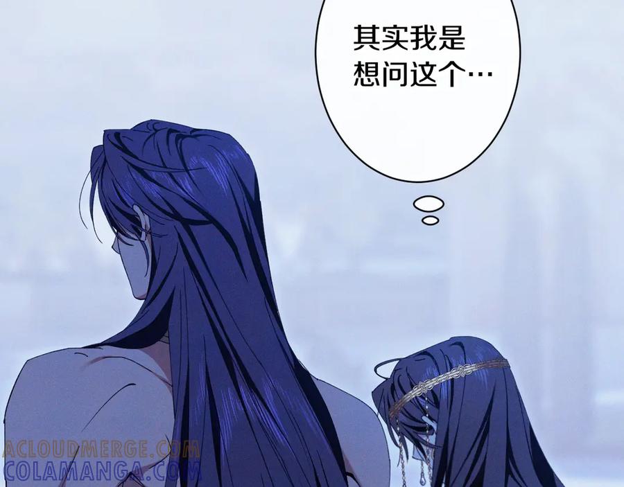 《吞石榴的蛇》第5话 特别的人 第91页